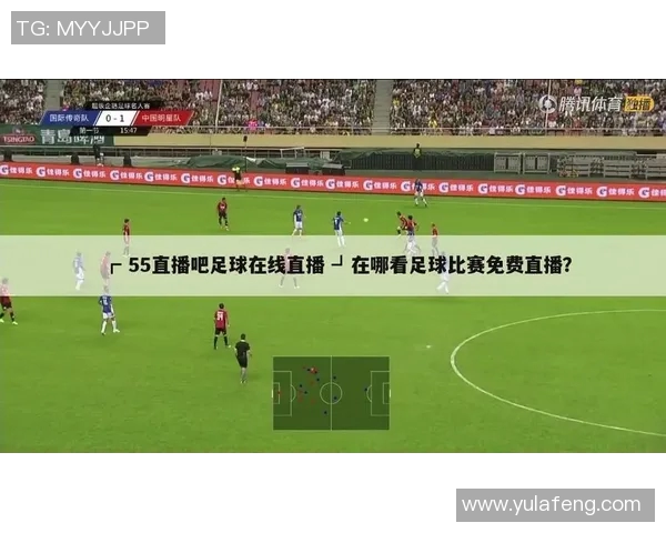 夏津足球比赛直播观看指南及平台推荐详解